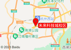 未来科技城校区