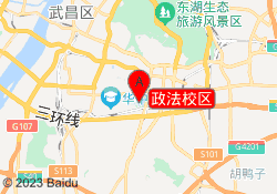 政法校区
