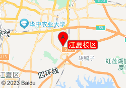 江夏校区