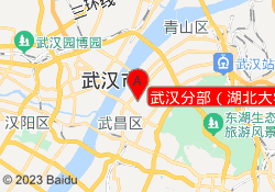 武汉分部（湖北大学）