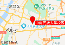 中南民族大学校区