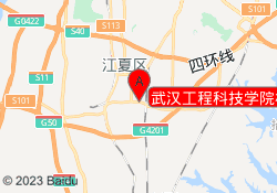 武汉工程科技学院校区