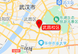 武昌校区