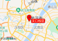 汉口校区