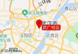 武广校区