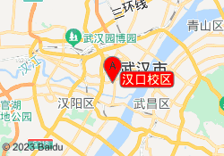 汉口校区