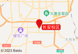 长安校区