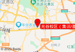 光谷校区（集训/基础）