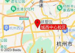 城西中心校区