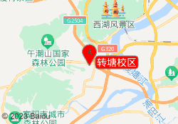 转塘校区
