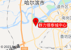 群力银泰城中心