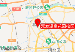 双发温泉花园校区