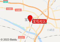 宝坻校区