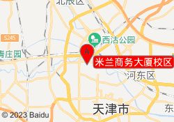 米兰商务大厦校区