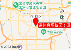 省体育场校区（研+语）