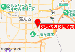 交大传媒校区（英语）