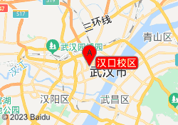 汉口校区