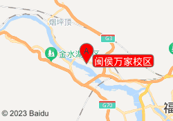 闽侯万家校区