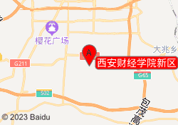 西安财经学院新区