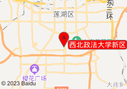 西北政法大学新区