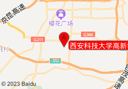 西安科技大学高新学院
