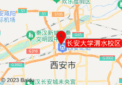 长安大学渭水校区