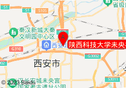 陕西科技大学未央校区