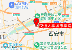 交通大学城市学院校区