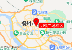 世欧广场校区