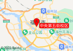 中央第五街校区