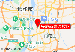 兴威新嘉园校区