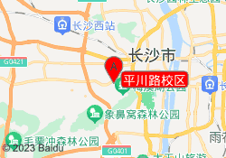 平川路校区