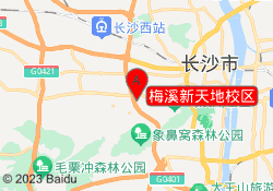 梅溪新天地校区