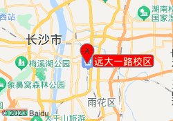 远大一路校区