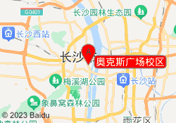 奥克斯广场校区