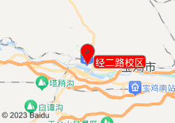 经二路校区