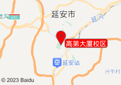 高第大厦校区