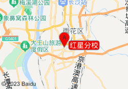 红星分校