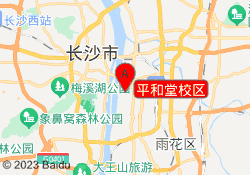 平和堂校区