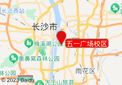 五一广场校区