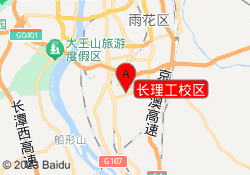 长理工校区