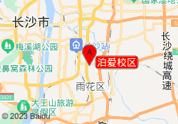 泊爱校区