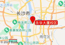 永华大厦校区