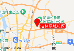 泊林晶城校区