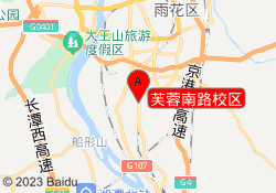 芙蓉南路校区