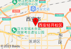 西安经开校区