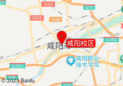 咸阳校区
