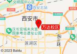 万达校区
