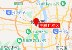 王府井校区