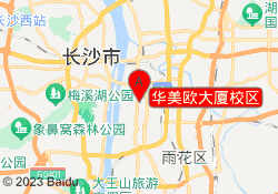 华美欧大厦校区